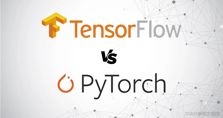 pytorch和tensorflow2.0的区别 tensorflow和pytorch哪个好用_pytorch_02